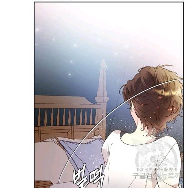 베아트리체 64화 5