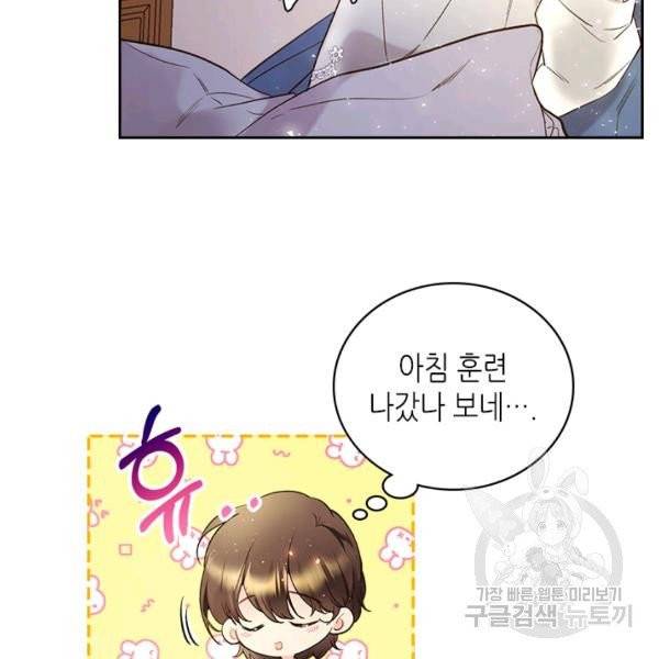 베아트리체 64화 6