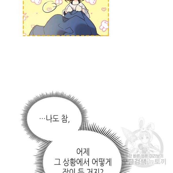 베아트리체 64화 7