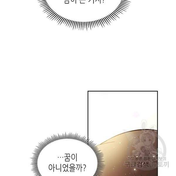 베아트리체 64화 8