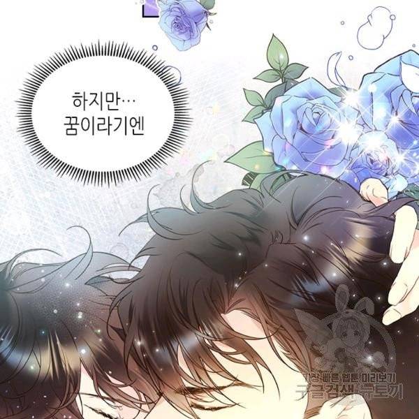 베아트리체 64화 10
