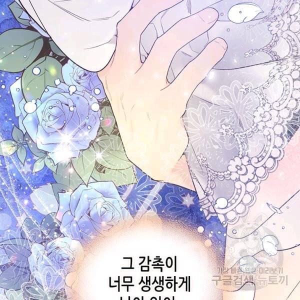 베아트리체 64화 12