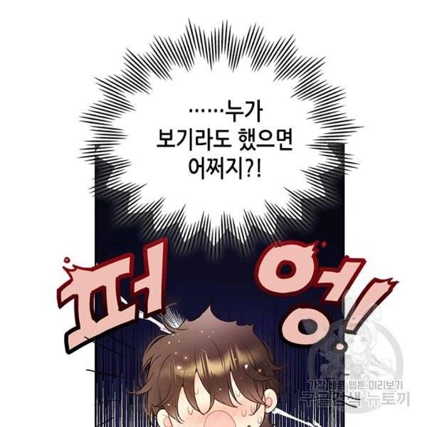 베아트리체 64화 14