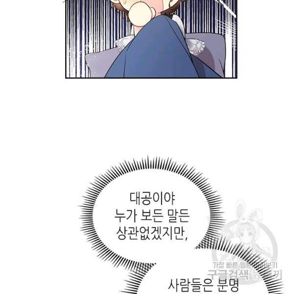 베아트리체 64화 15