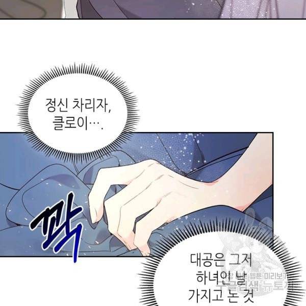 베아트리체 64화 18