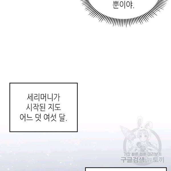 베아트리체 64화 19