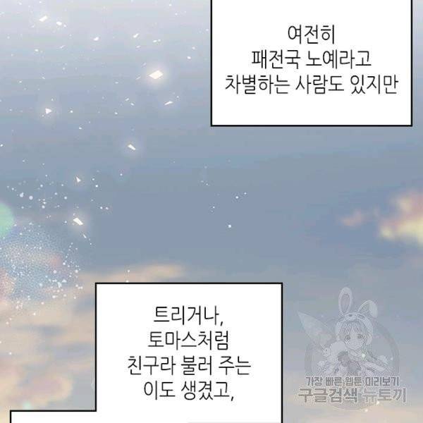 베아트리체 64화 20