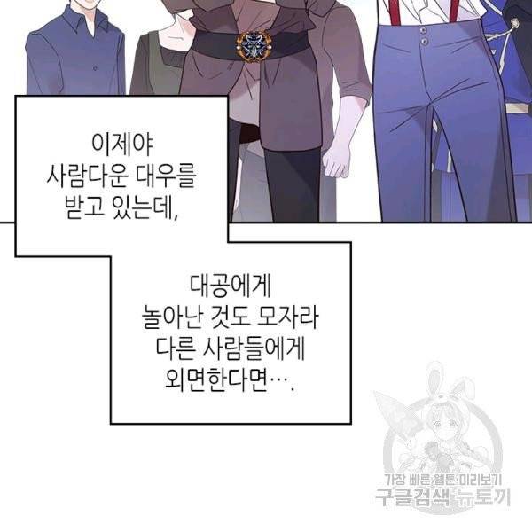 베아트리체 64화 22