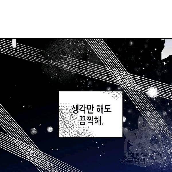 베아트리체 64화 23