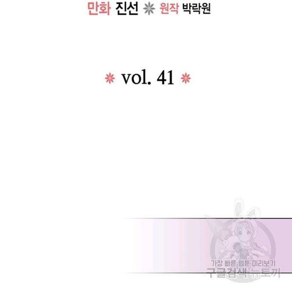태자, 첩이 되겠습니다 41화 2