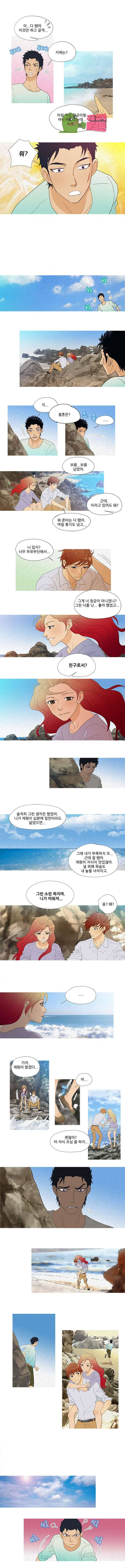 그녀석이 찾아왔다 시즌2 22화 -  웹툰 미리보기 2