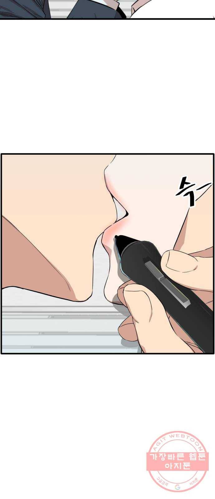 주욱 같은 하루 1화 2