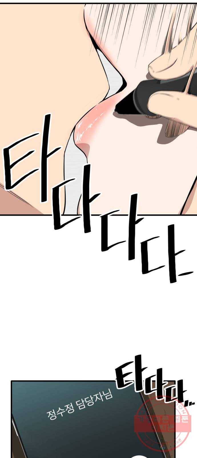 주욱 같은 하루 1화 3