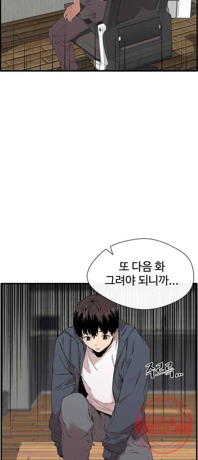 주욱 같은 하루 1화 10