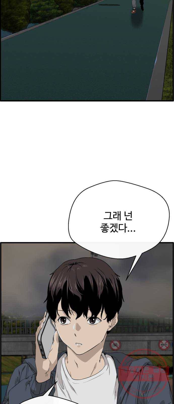 주욱 같은 하루 1화 13