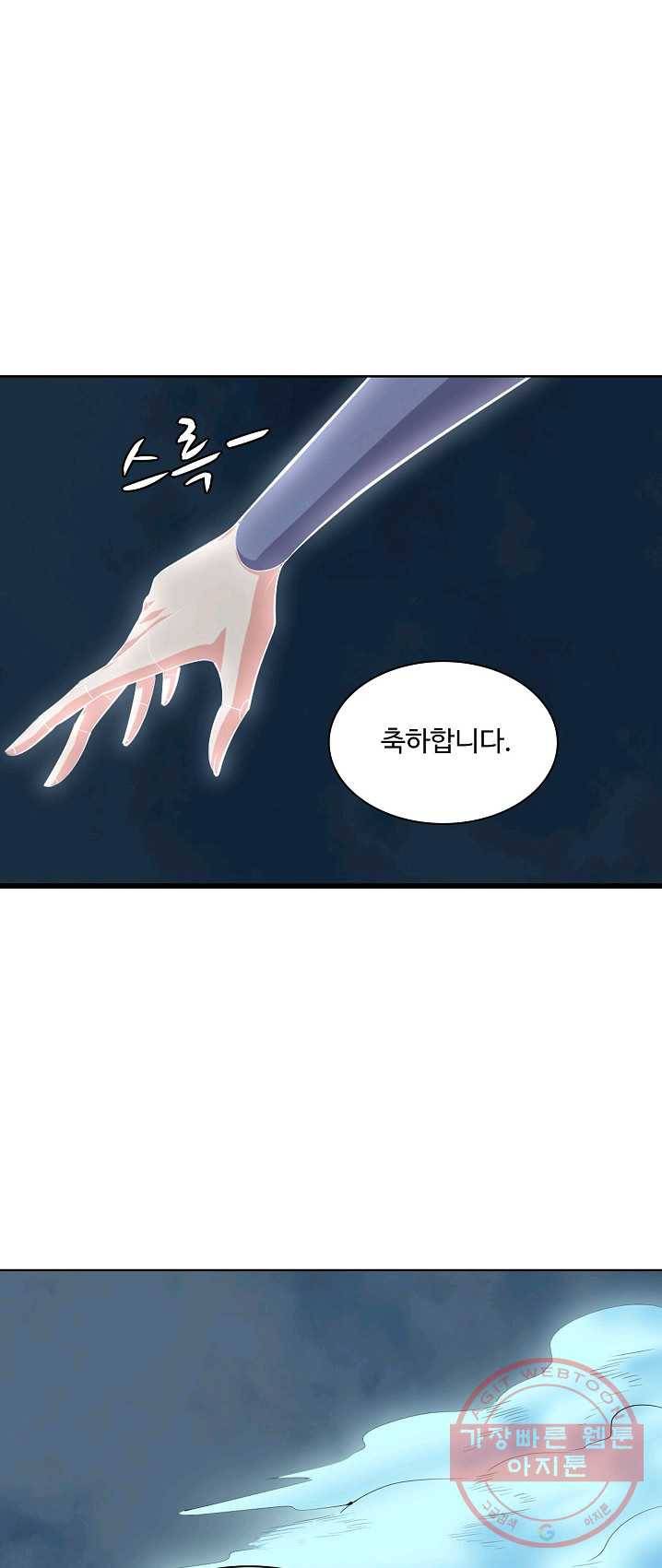사기당해서 신선이 되었습니다 60화 9