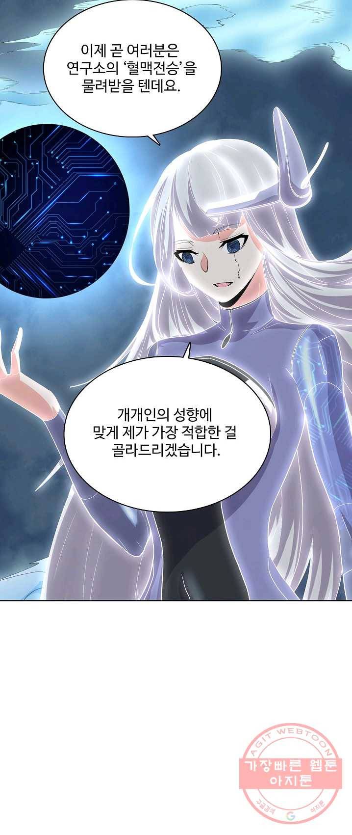 사기당해서 신선이 되었습니다 60화 10