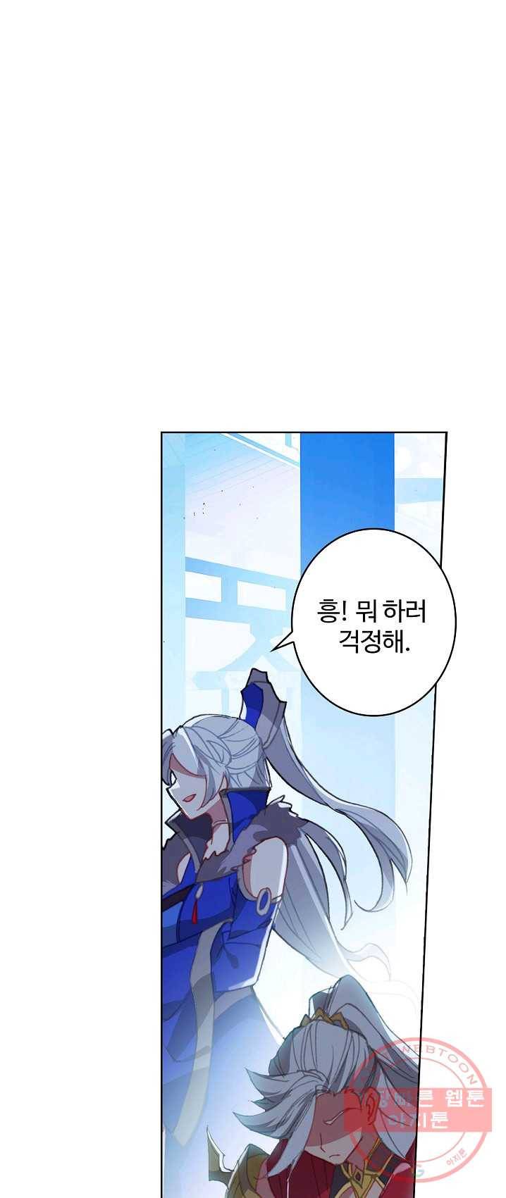 엘피스 전기: 당문영웅전 50화 1