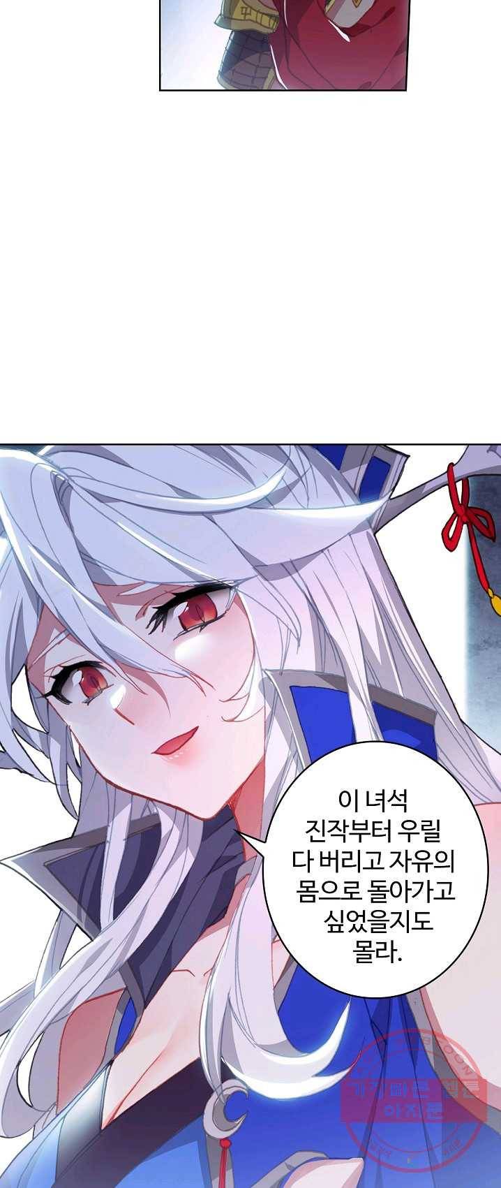 엘피스 전기: 당문영웅전 50화 2