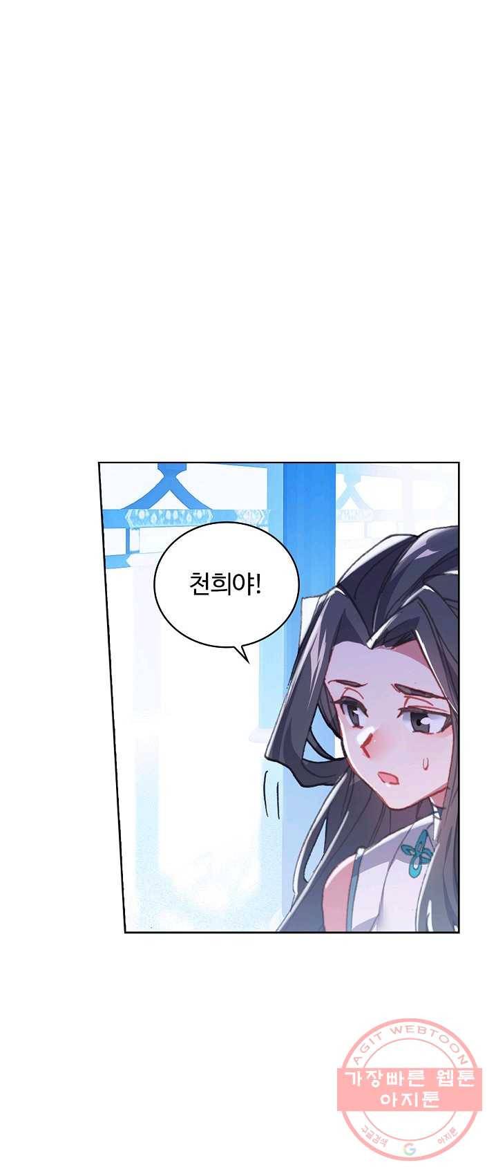 엘피스 전기: 당문영웅전 50화 5