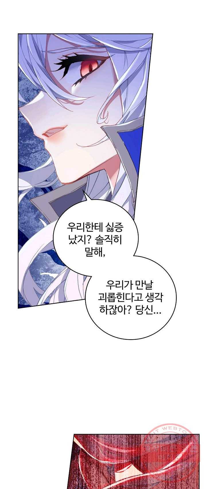 엘피스 전기: 당문영웅전 50화 6