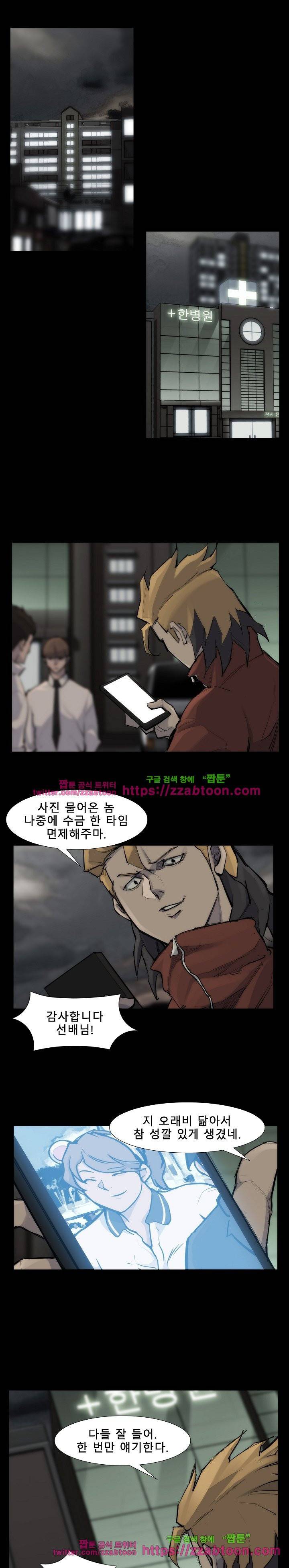 슈퍼리치 53화 1