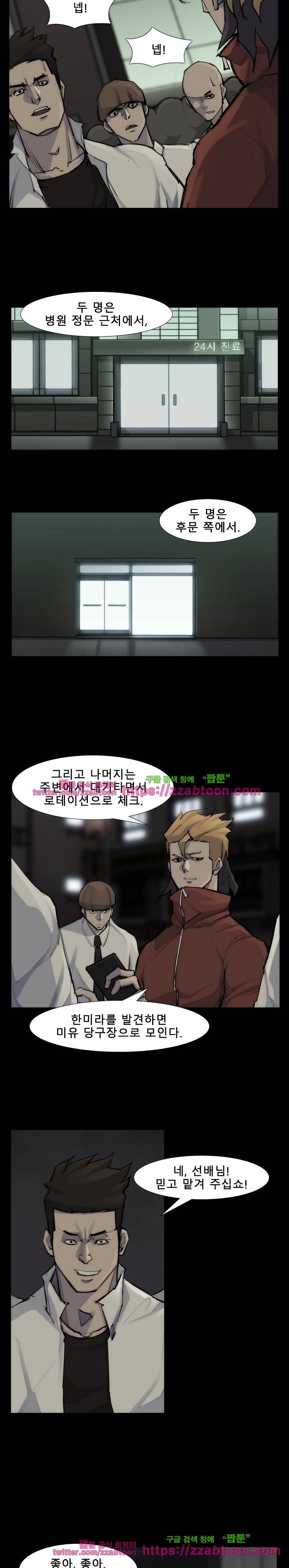 슈퍼리치 53화 2