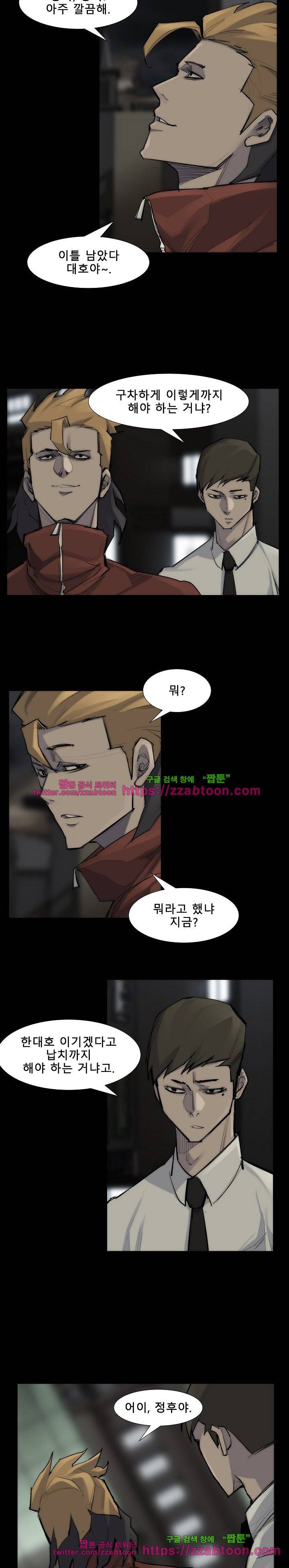 슈퍼리치 53화 3