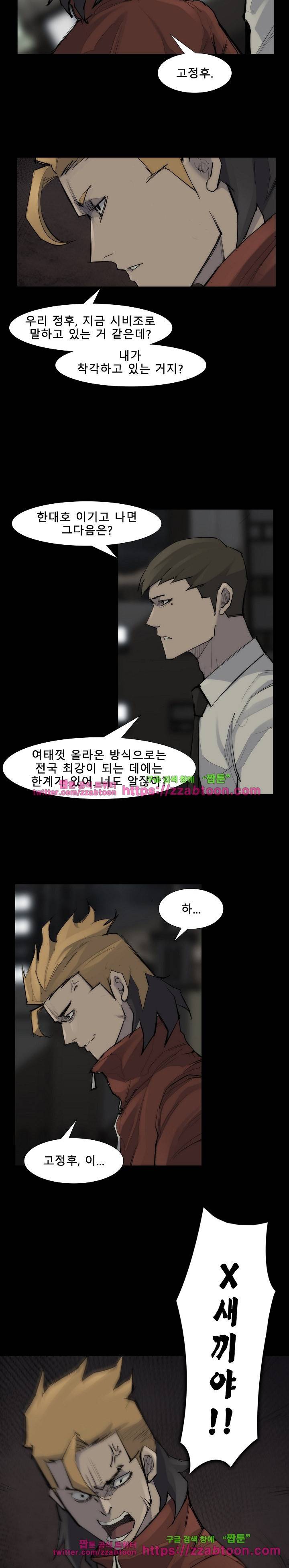 슈퍼리치 53화 4