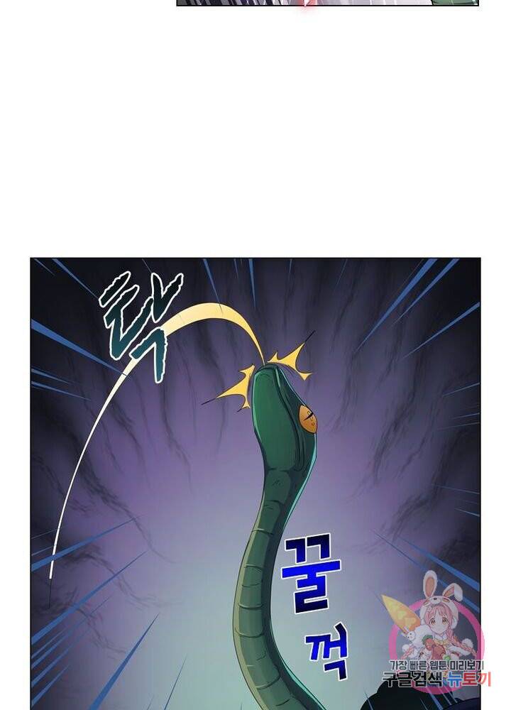 레벨5로 살아남기 63화 2