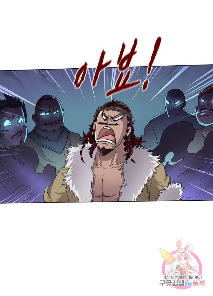 레벨5로 살아남기 63화 5