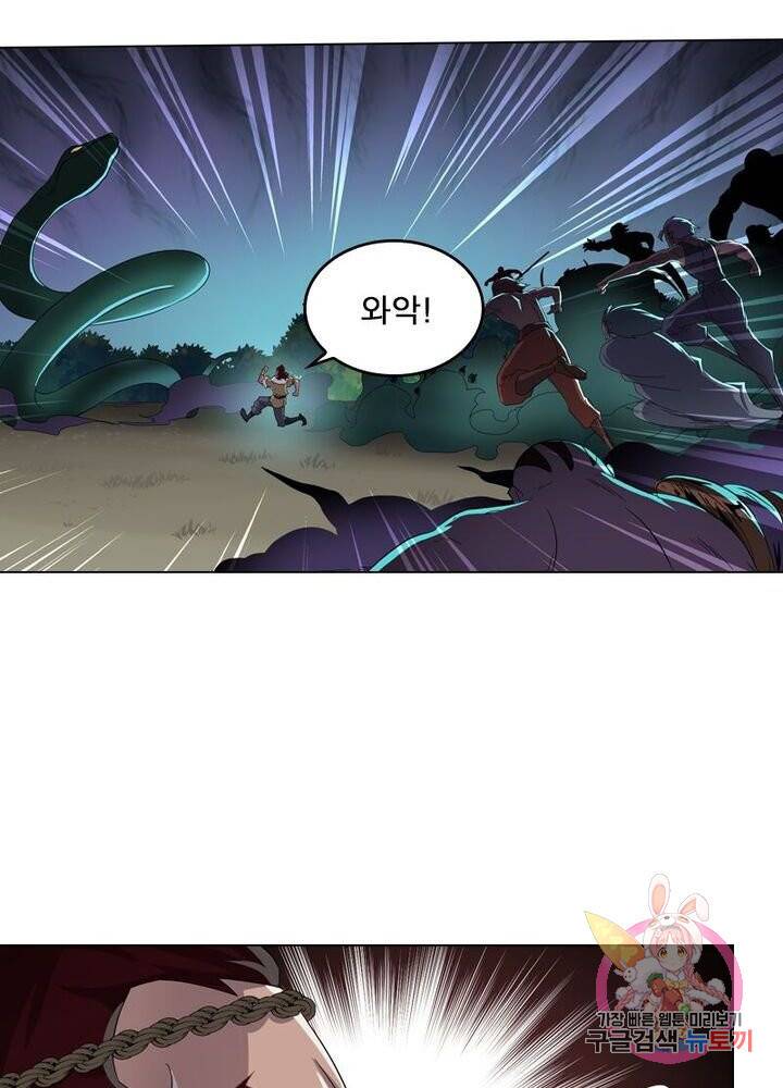 레벨5로 살아남기 63화 6