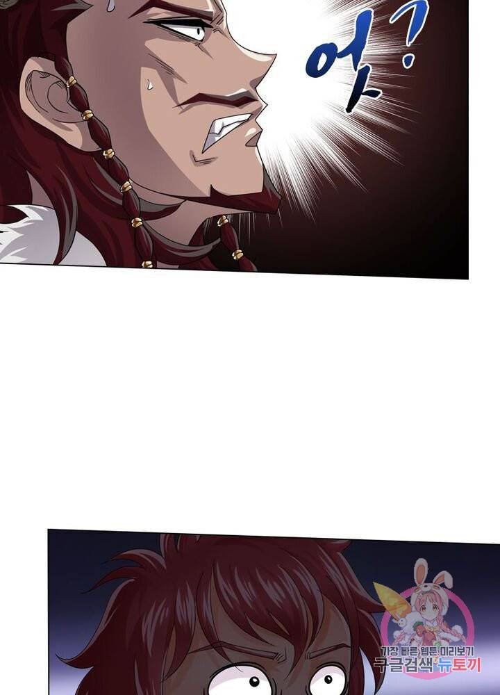 레벨5로 살아남기 63화 7