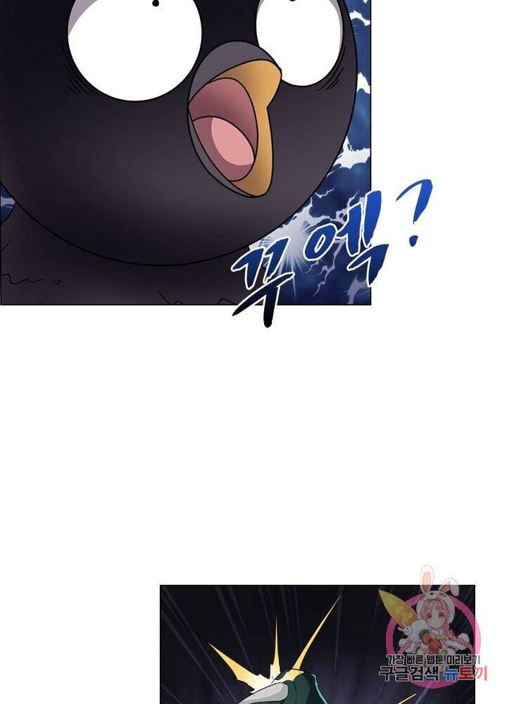 레벨5로 살아남기 63화 9