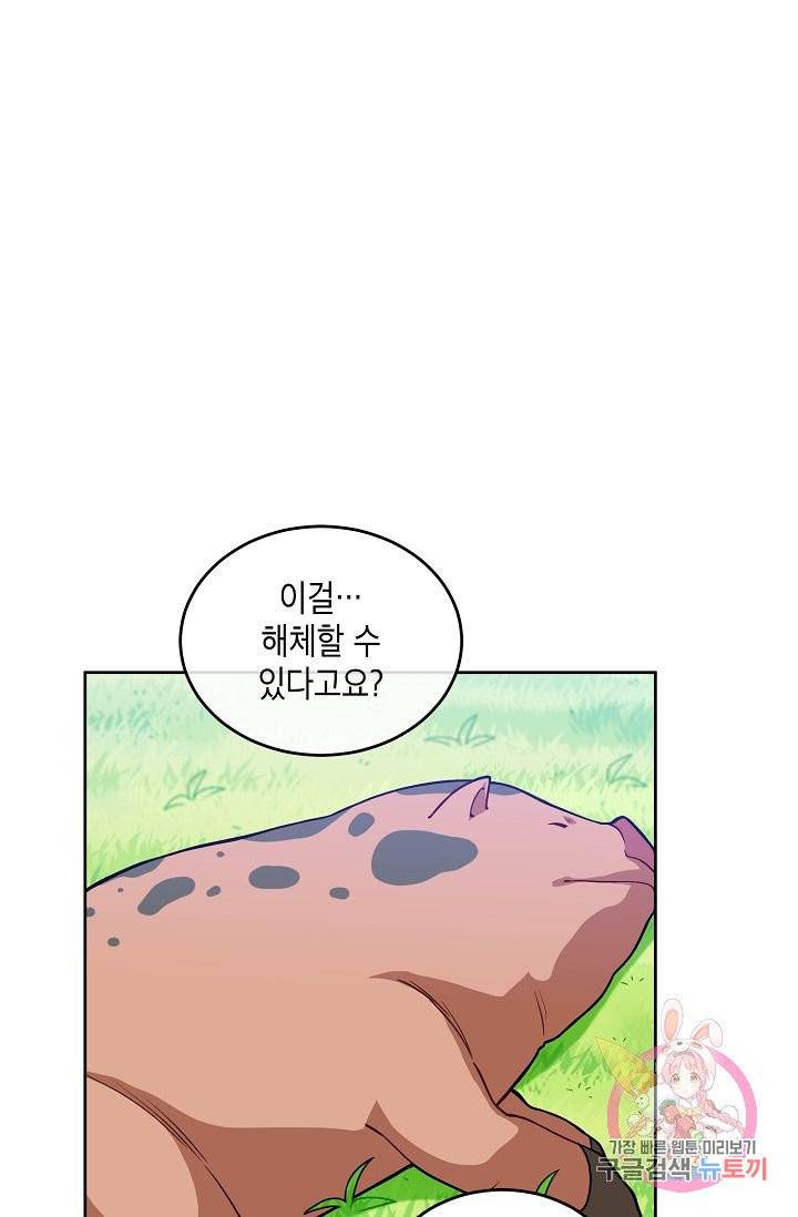 식사하고 가세요! 18화 2