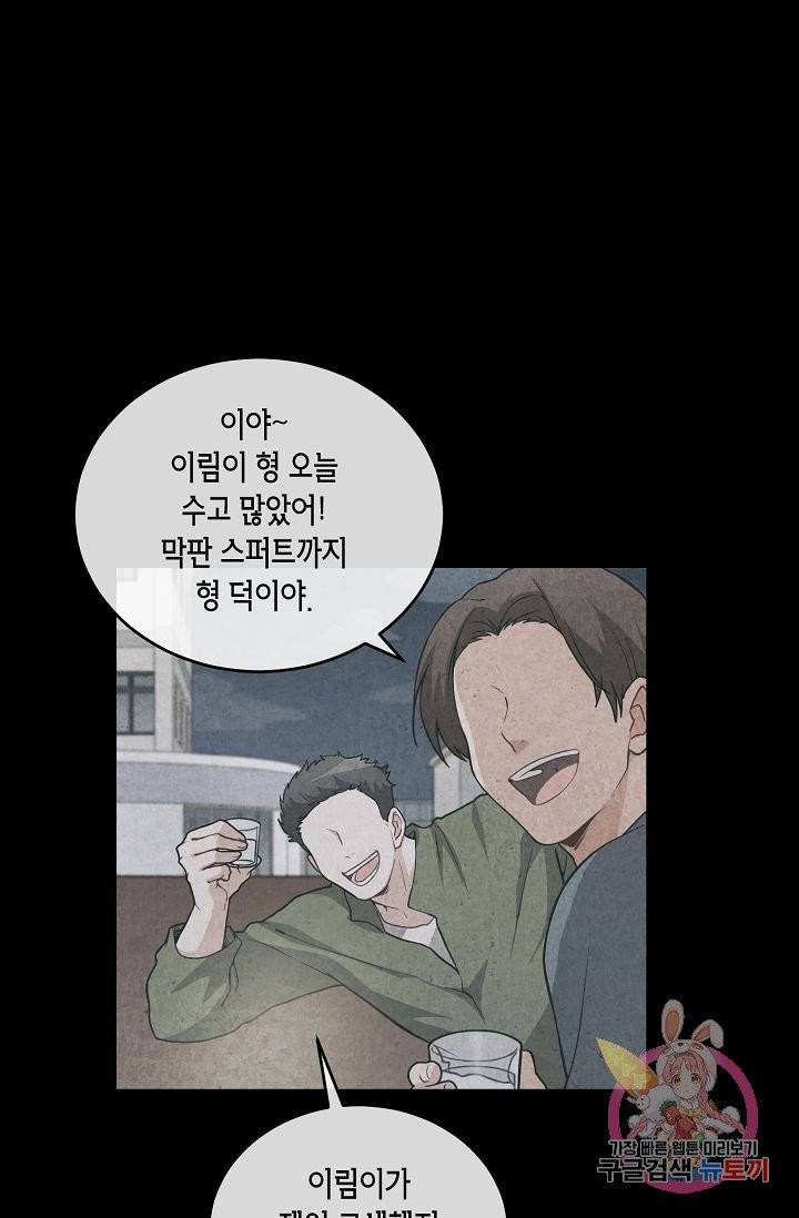 식사하고 가세요! 18화 7