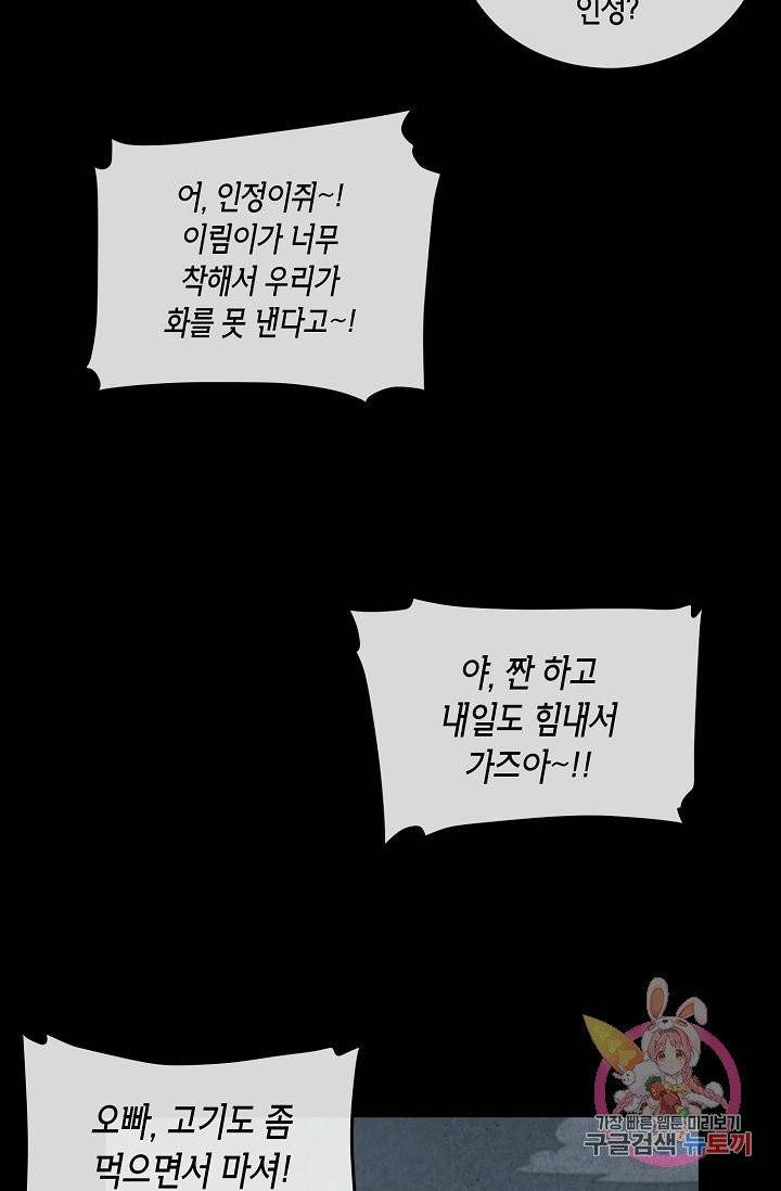 식사하고 가세요! 18화 9