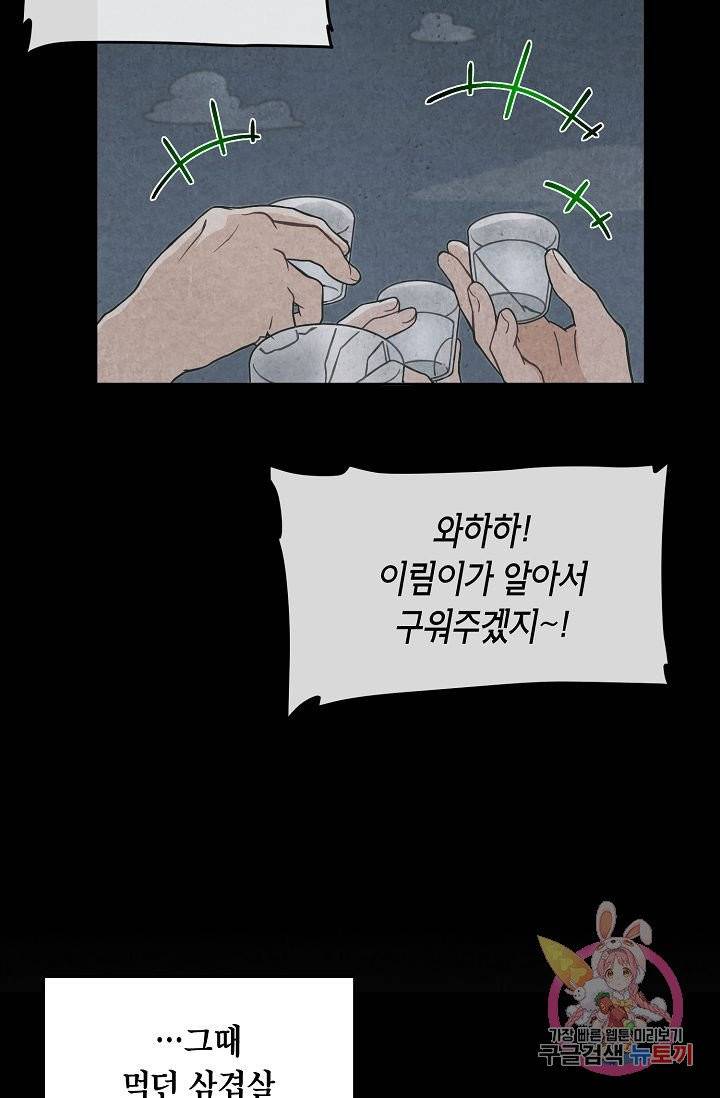 식사하고 가세요! 18화 10
