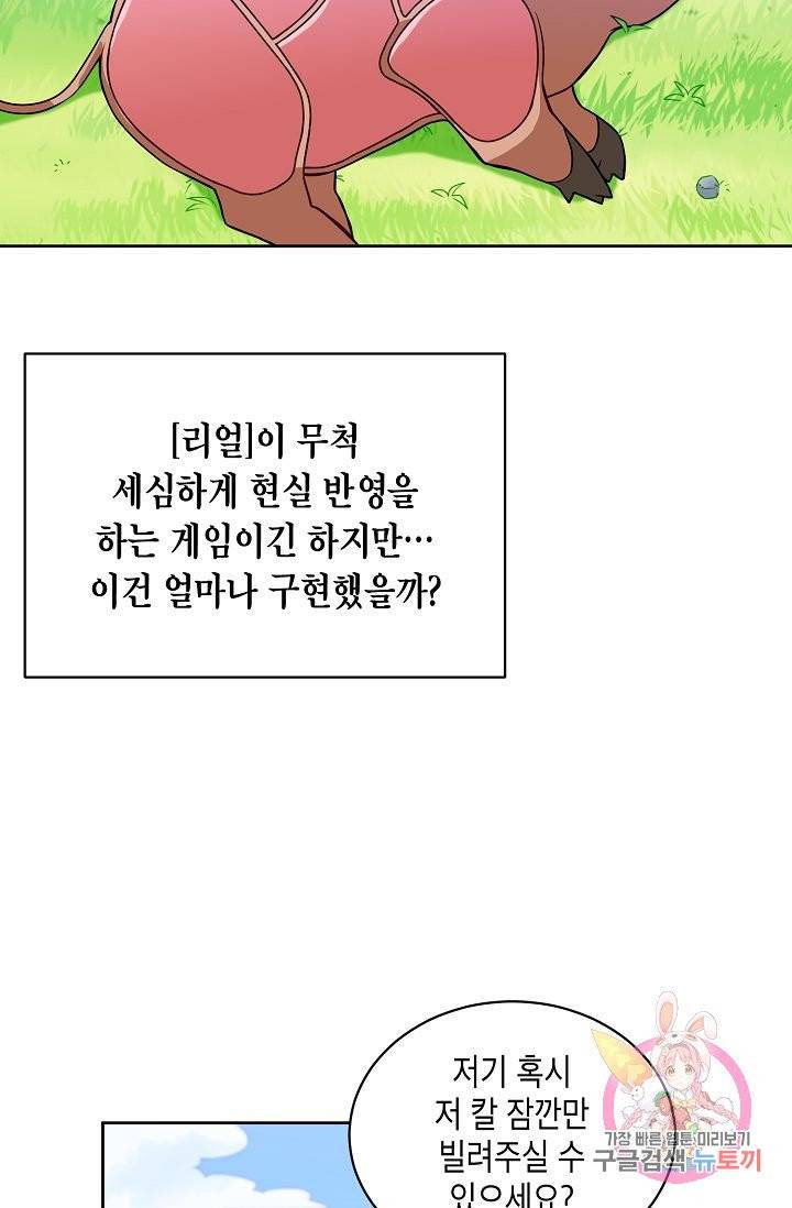 식사하고 가세요! 18화 15