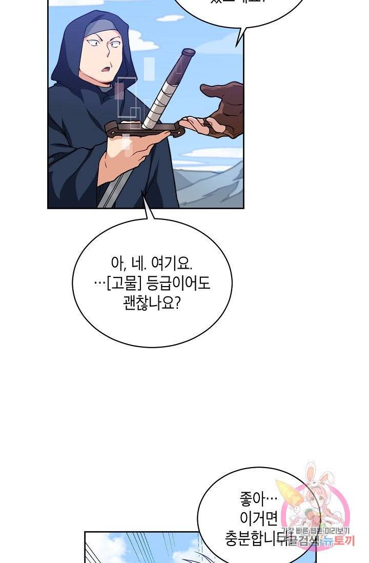 식사하고 가세요! 18화 16
