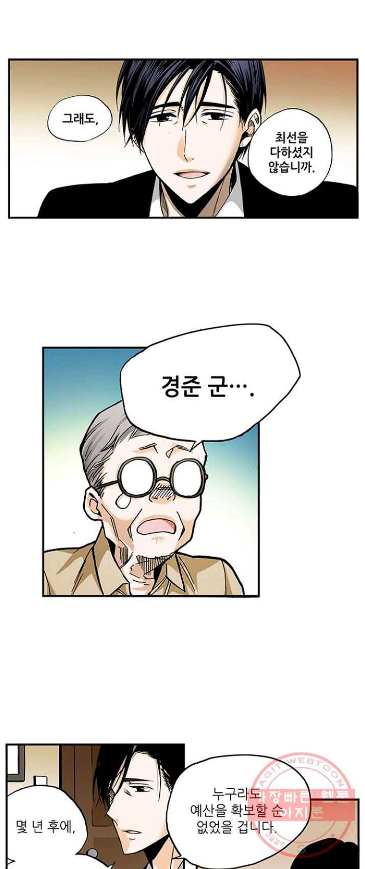 복원가의 집 158화-의뢰79(하) 7