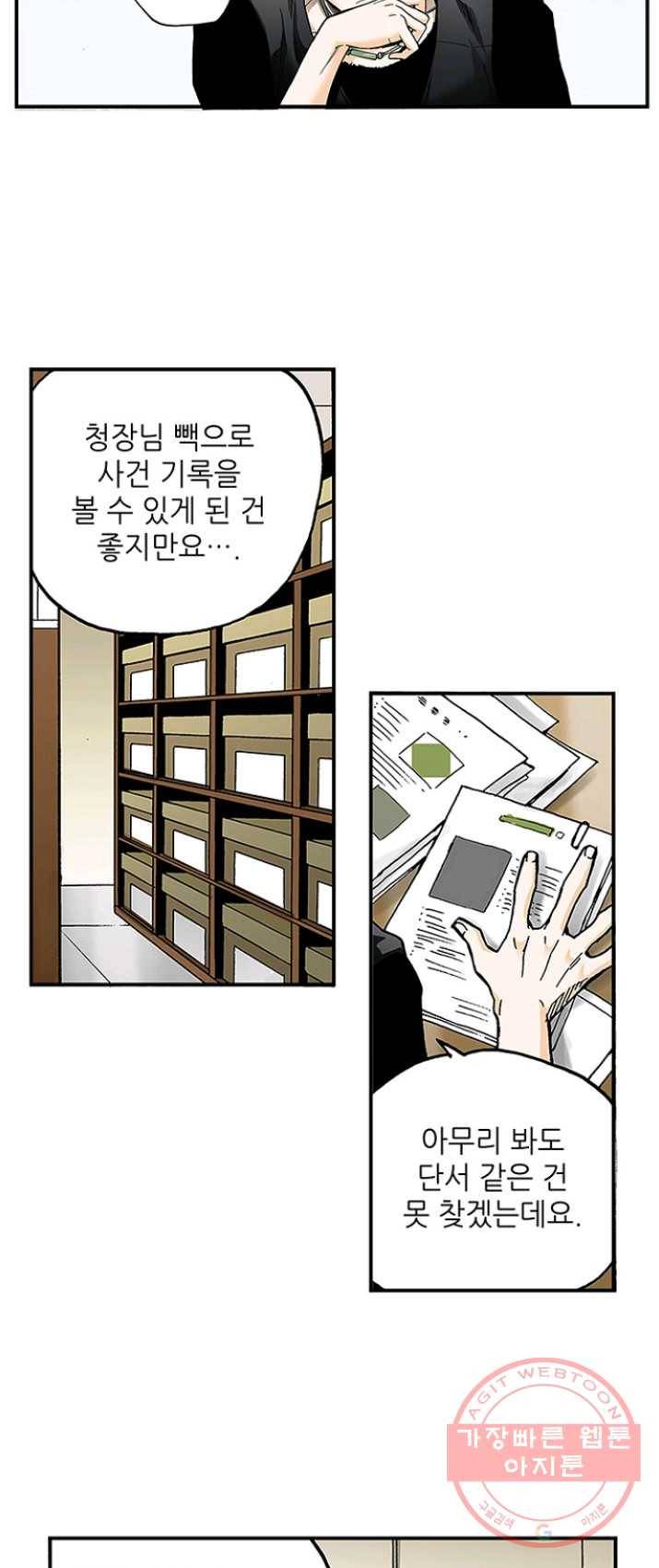 복원가의 집 158화-의뢰79(하) 9