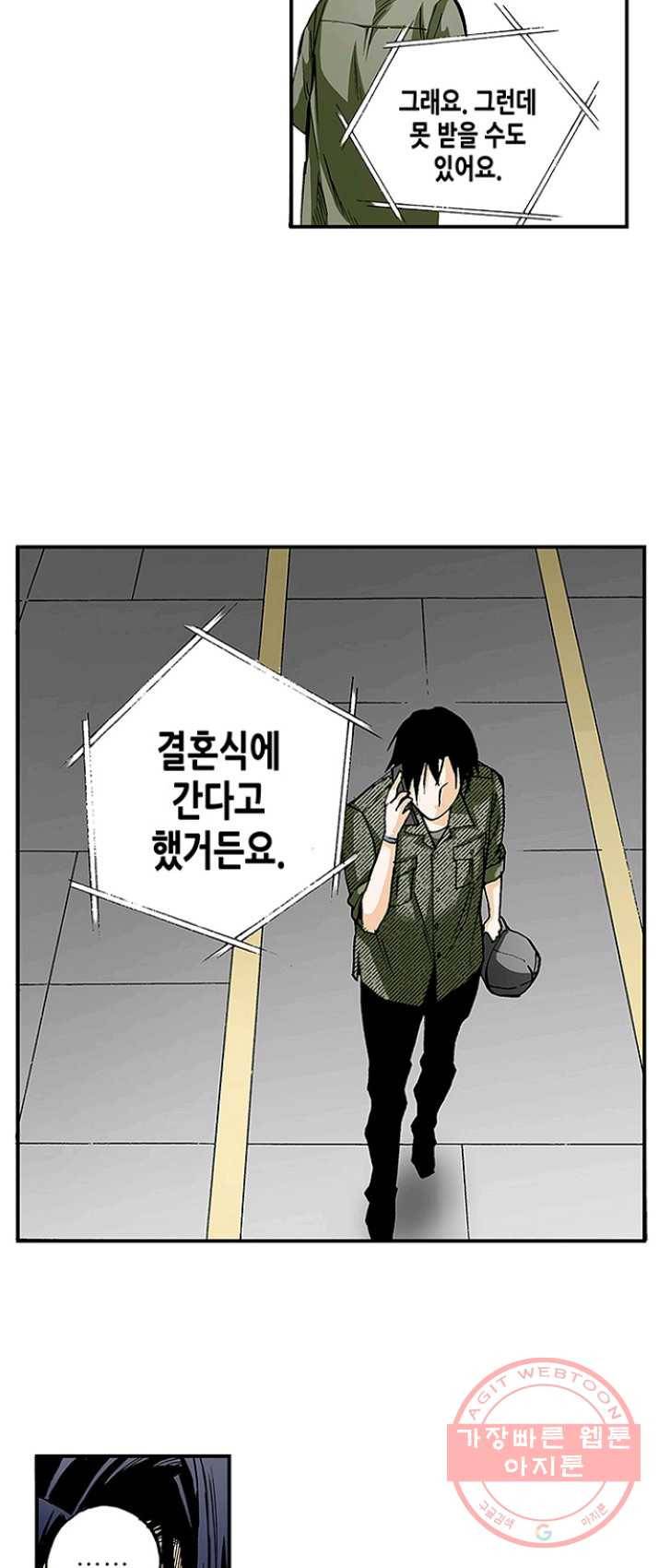 복원가의 집 158화-의뢰79(하) 19