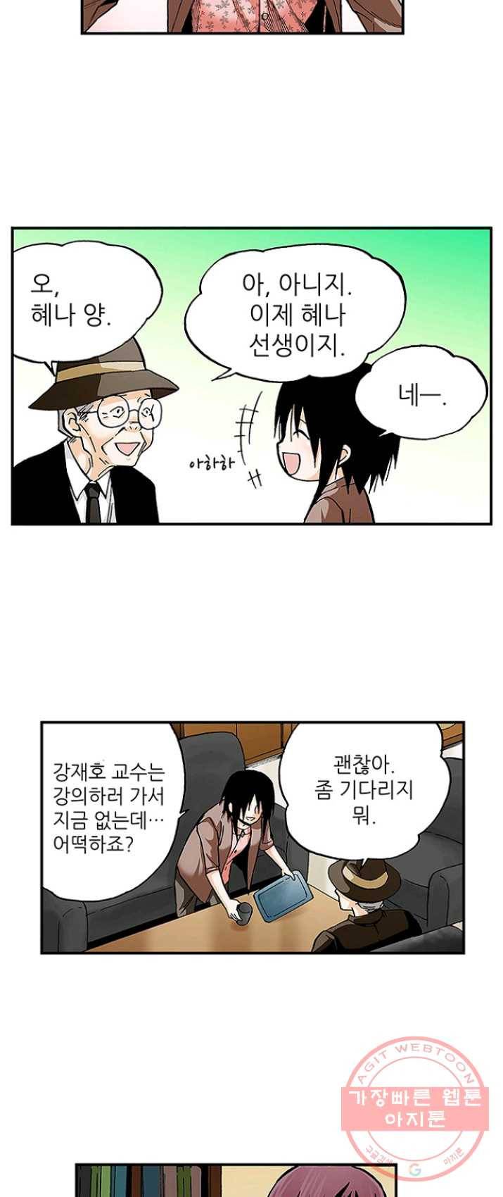복원가의 집 158화-의뢰79(하) 22