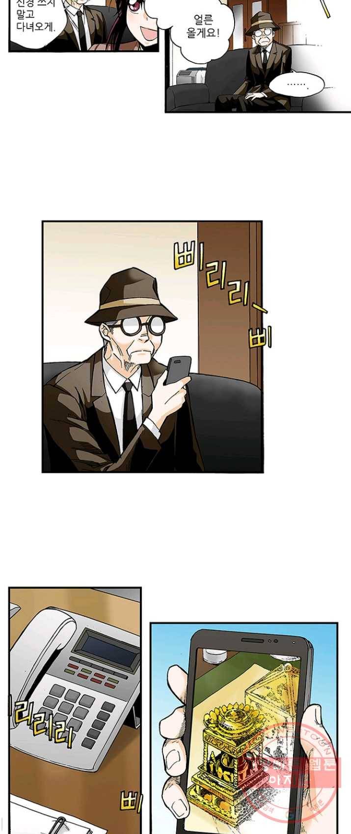 복원가의 집 158화-의뢰79(하) 24