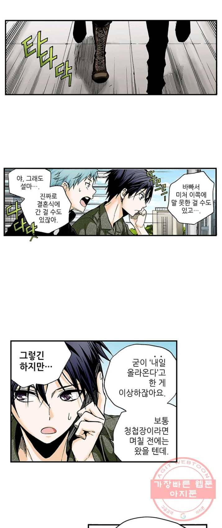 복원가의 집 158화-의뢰79(하) 26