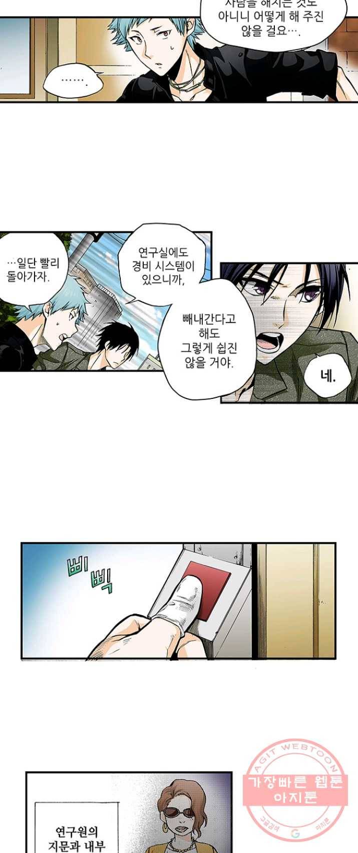 복원가의 집 158화-의뢰79(하) 29