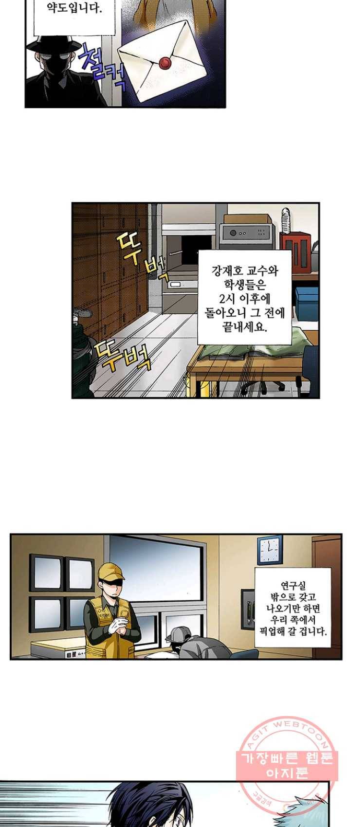 복원가의 집 158화-의뢰79(하) 30