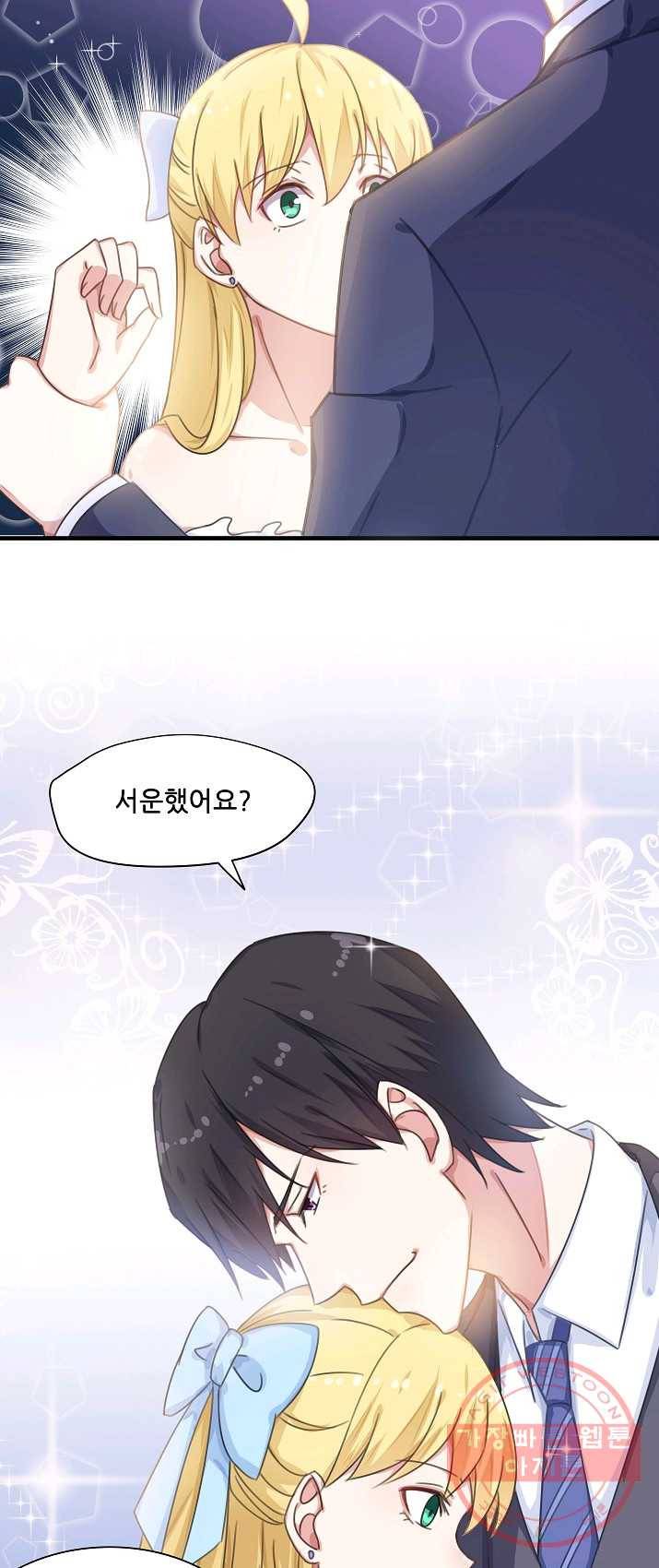 이 남자를 상속받겠습니다 27화 2
