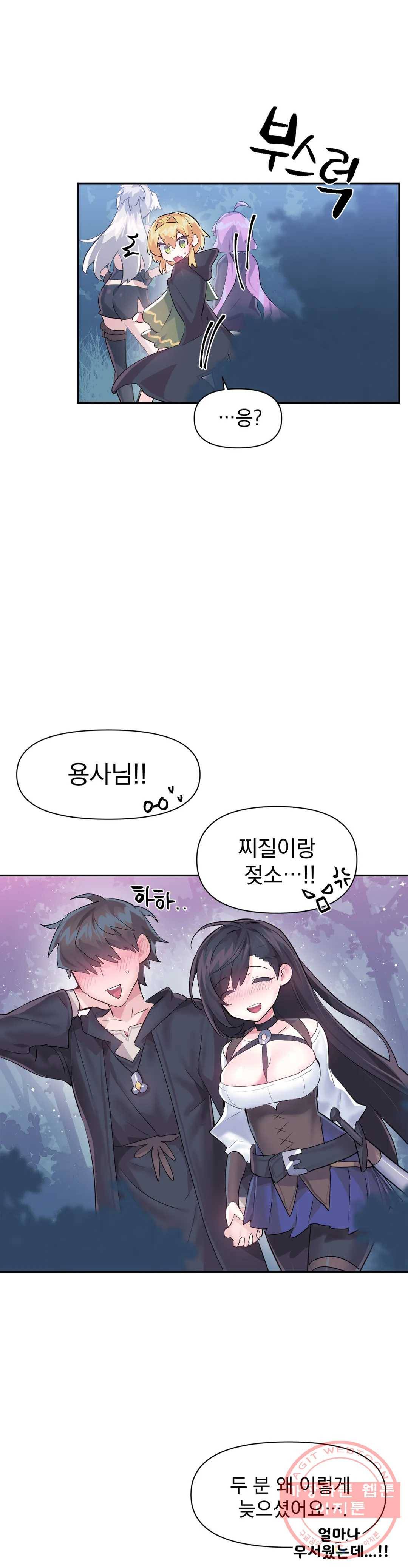 러브러브 원더랜드 36화 1